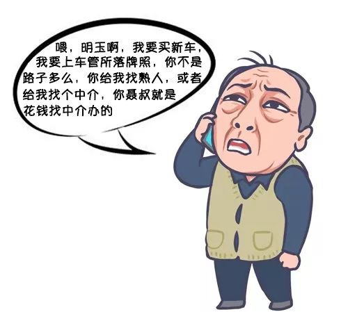 【办事不求人】作精苏大强黑河买车记