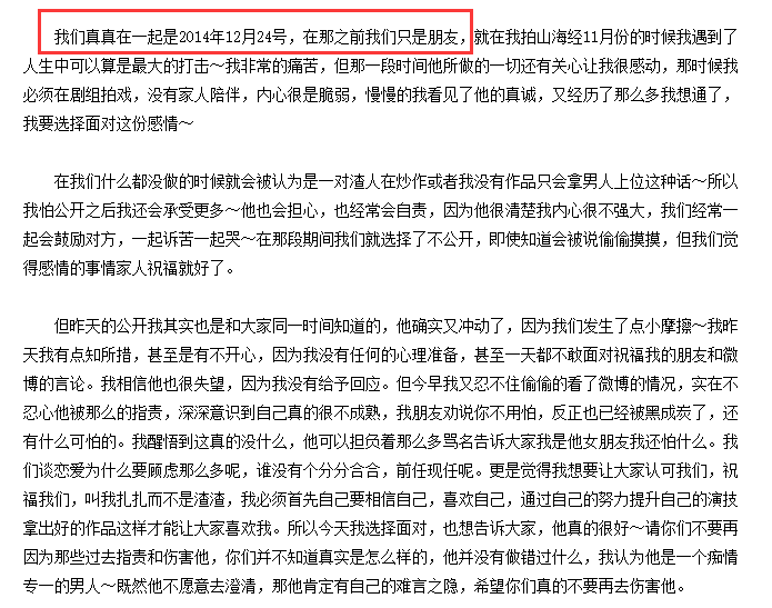 鄭爽都換倆男友了，張翰和娜紮的「意難忘」到底還能不克不及翻篇？ 未分類 第29張