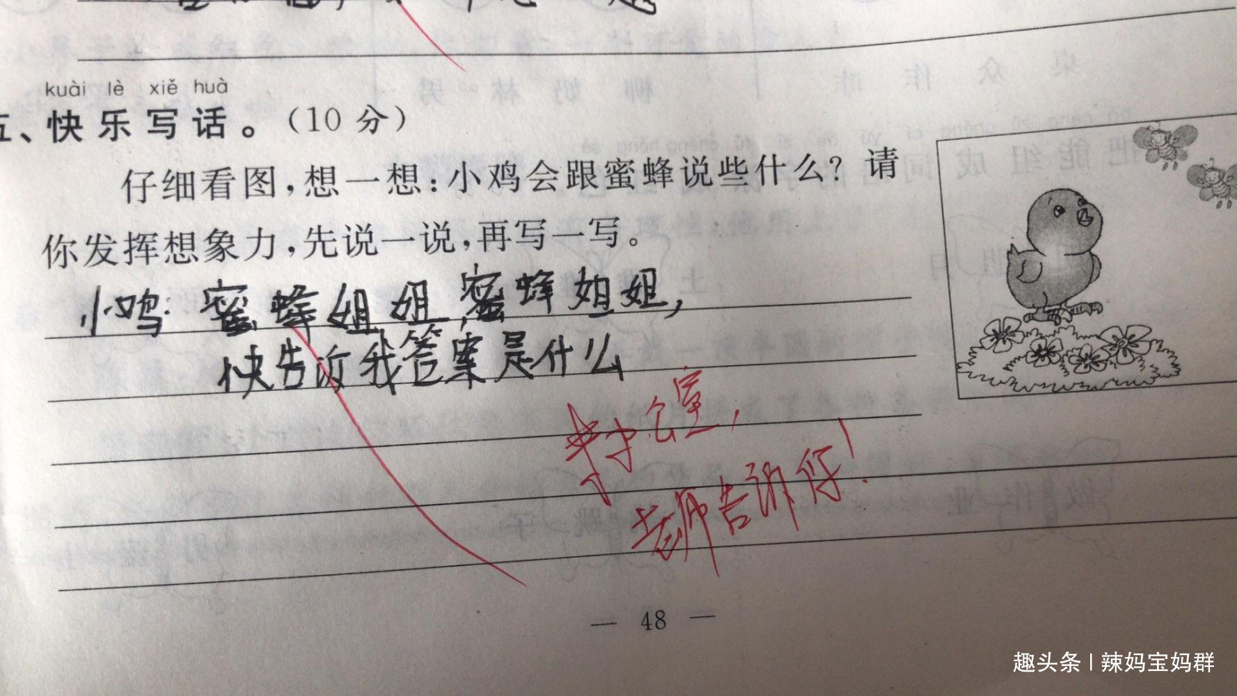 关于老师的题目的简单介绍