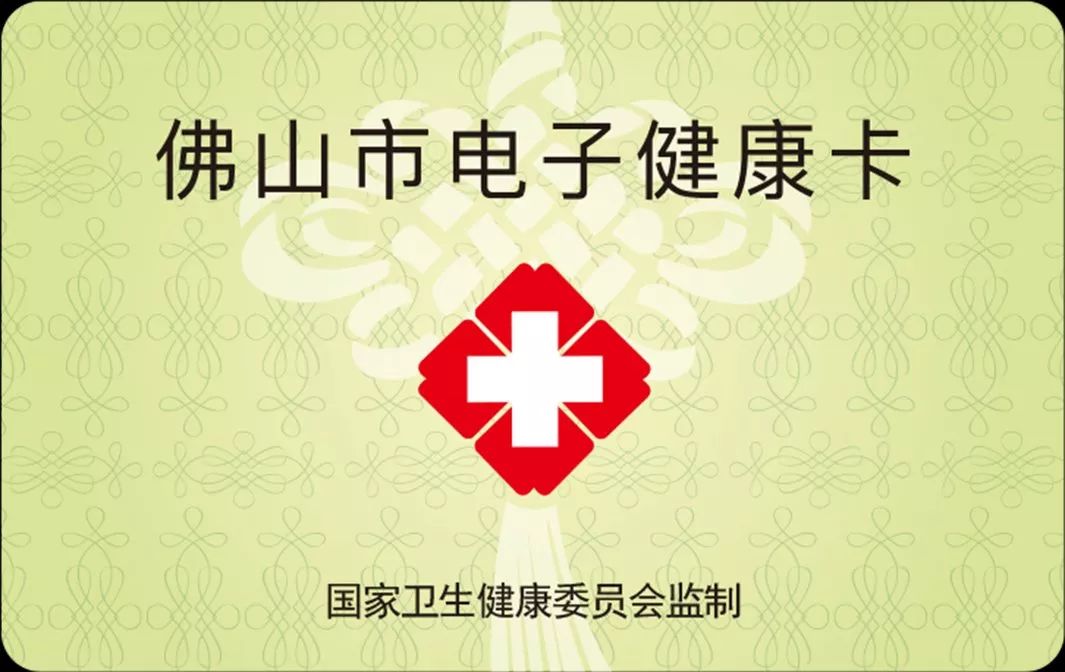 你想問的都在這裡!關於電子健康卡(碼)的疑問,健康君話你知