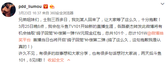 PDD開播億豬回圈，鬥魚發博暗示《更生之我是盧本偉》？ 未分類 第2張