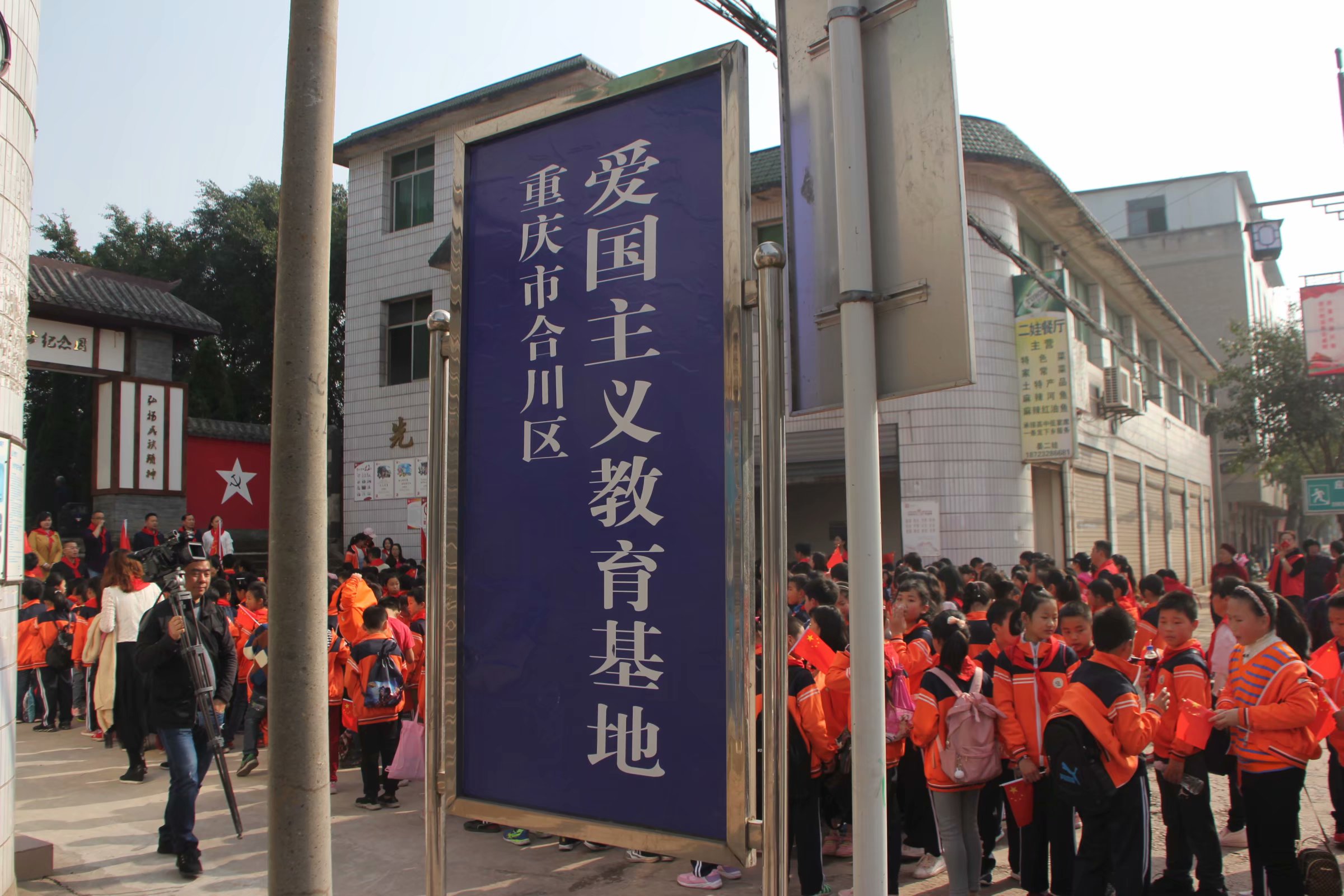 重庆合川钱塘小学清明节前夕开展传承红色基因主题活动