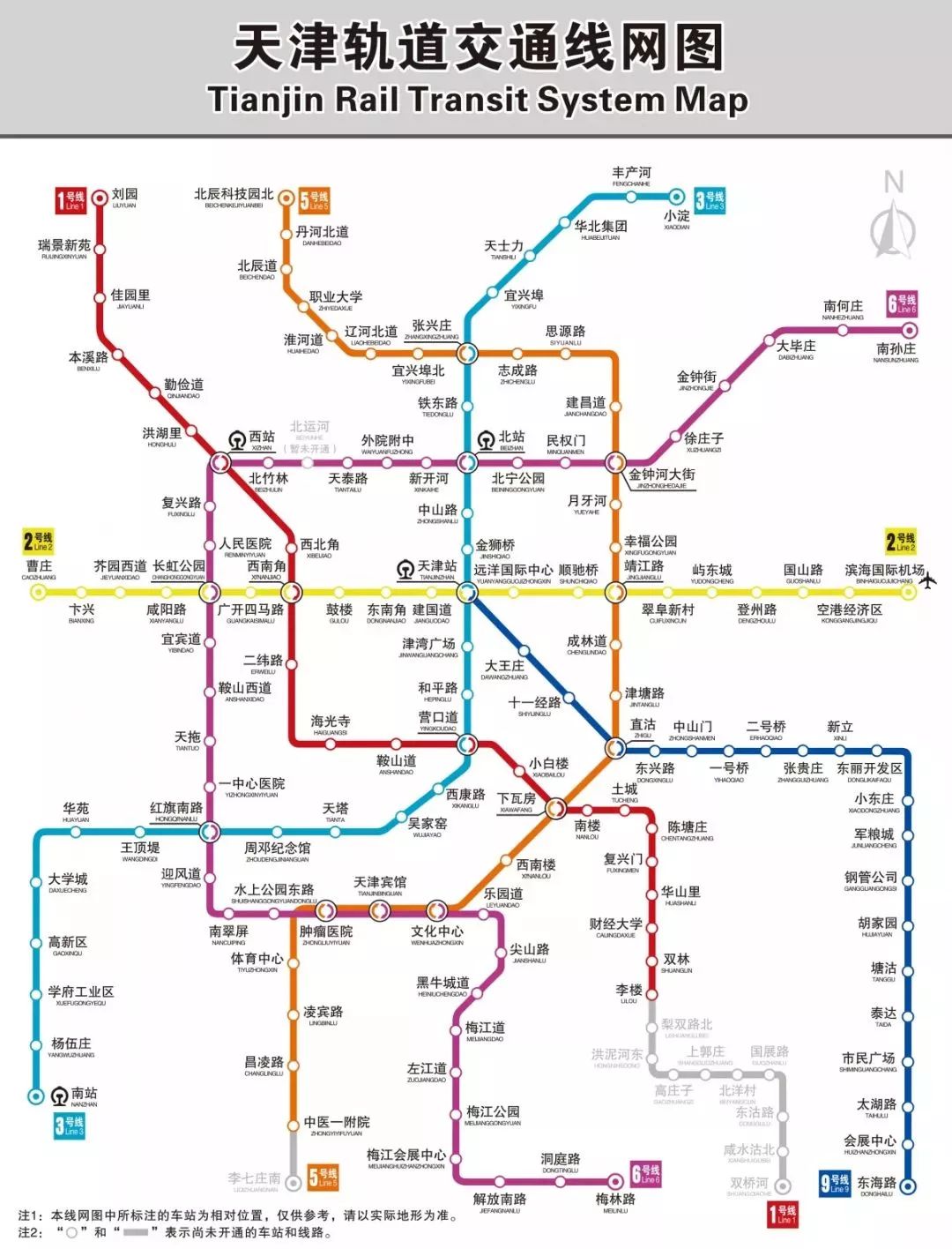 在天津坐地铁全程只需18元!
