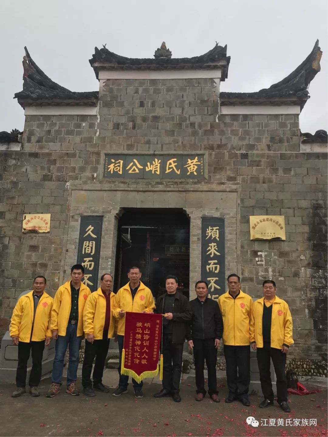 航拍图文福建邵武黄氏峭公祠