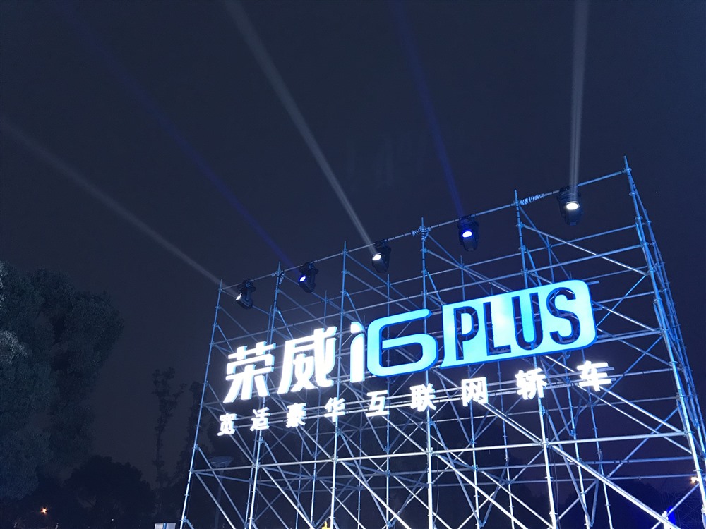 上汽乘用车扮演“价格屠夫”，荣威i6 PLUS重新定义“PLUS”精髓-求是汽车