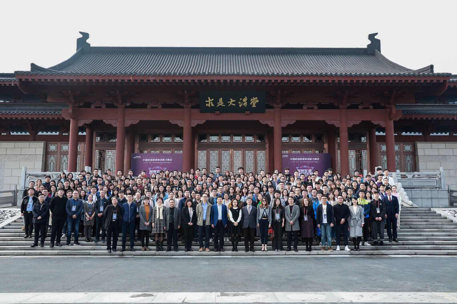 中国校园新媒体创新力峰会 发布《2019高校新