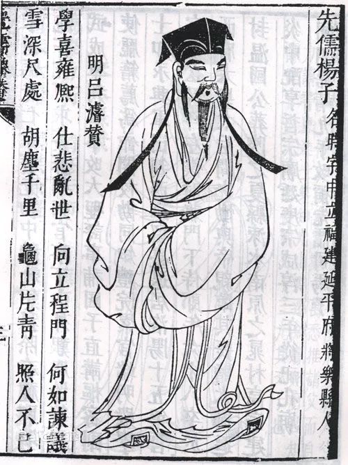 书中蔡京商议退兵时,杨时曾劝"县君与贵人失陷,固是失意事,太师独不闻