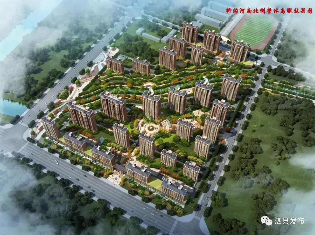 泗县整体最新规划图图片