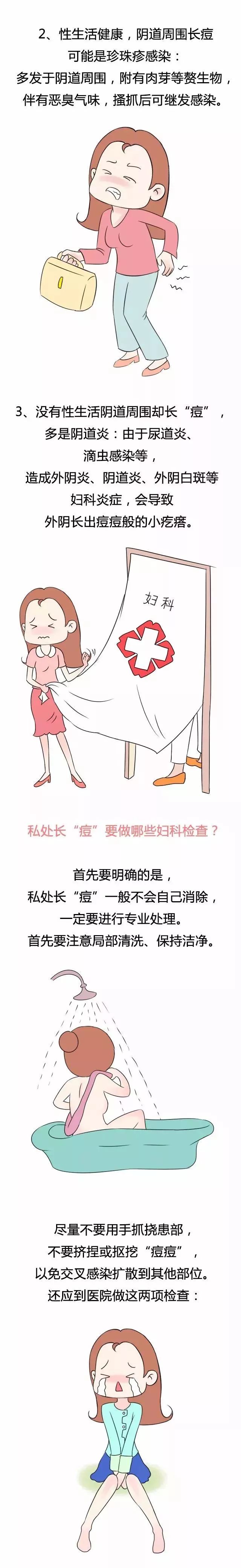 漫画丨小妹妹长痘痘,究竟是闹什么情绪?