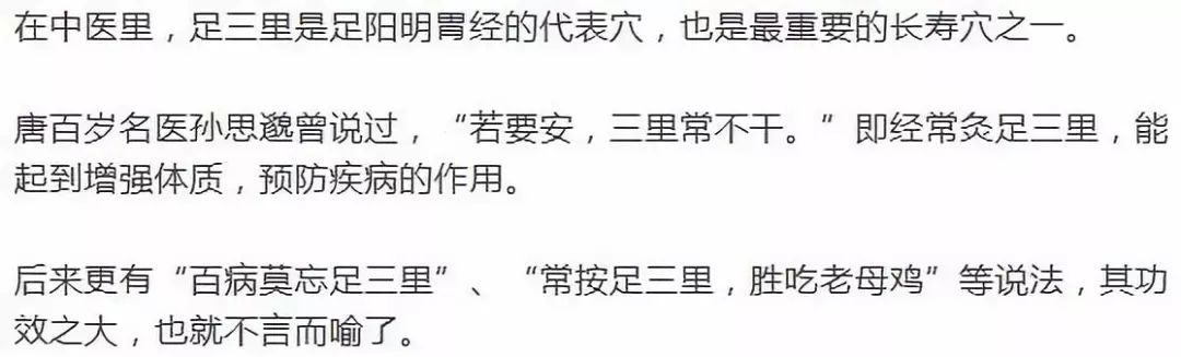 常按足三里,胜吃老母鸡1调理脾胃2补气壮阳对于常感疲惫,怕冷,气力