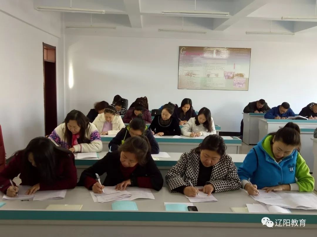 辽阳市第七中学小学部组织教师开展业务学习活动