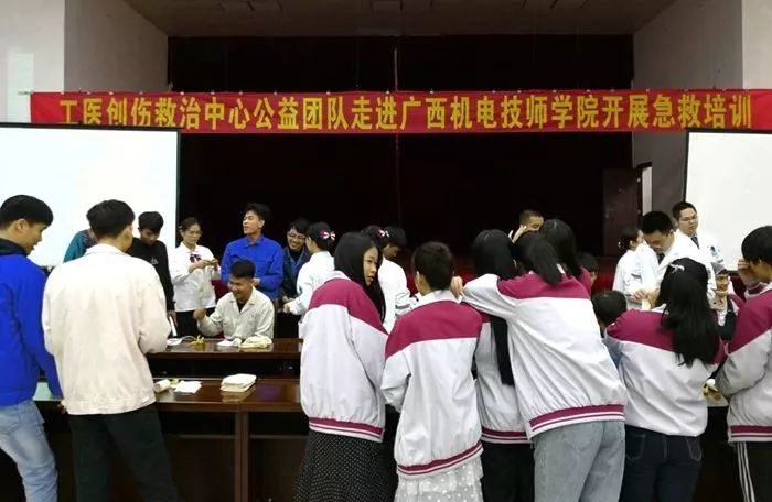 柳州市工人醫院創傷救治中心急救公益團隊來到廣西機電技師學院對學校