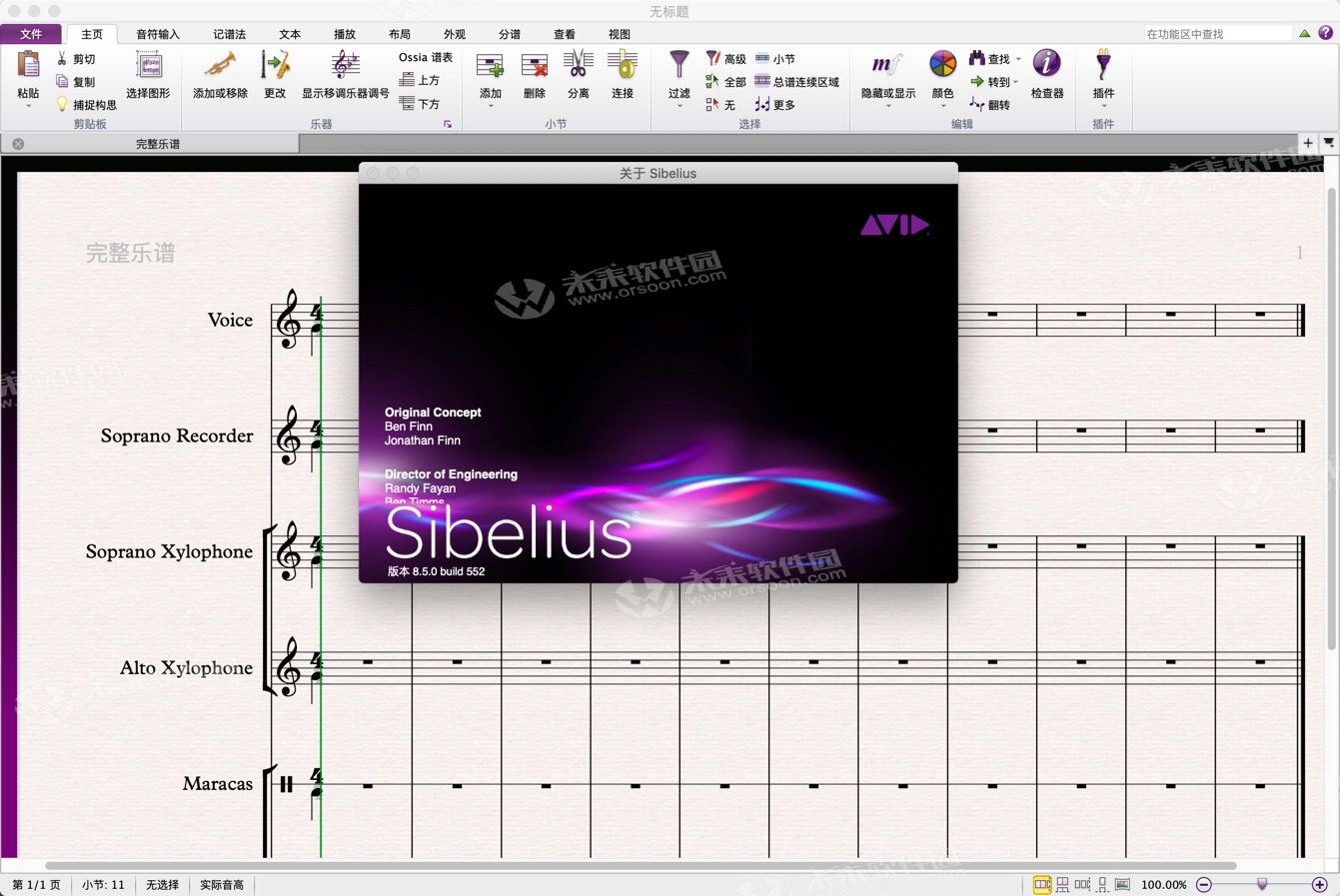 sibelius8formac破解版西贝柳斯打谱软件v85