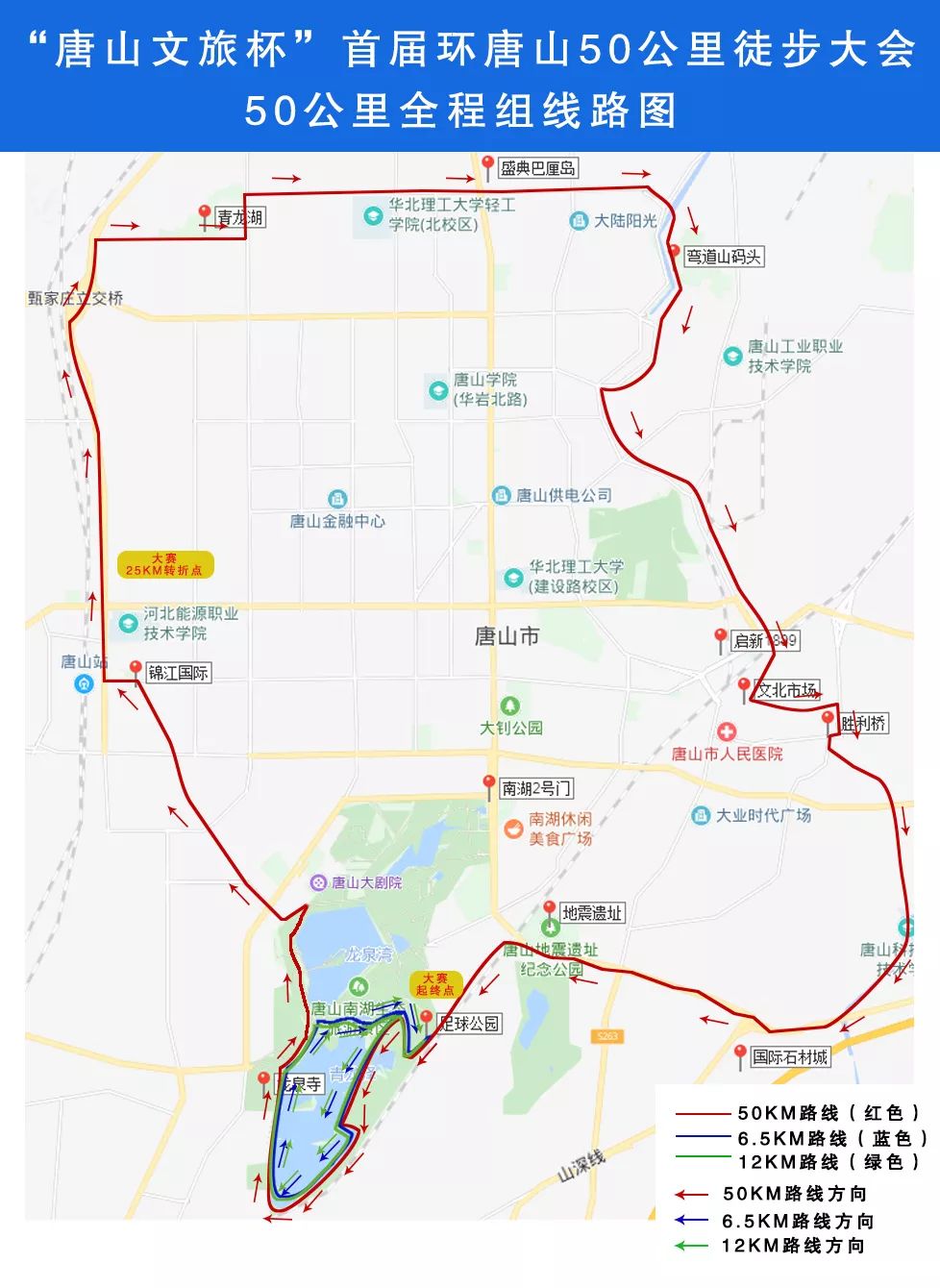 唐山超级绿道地图图片