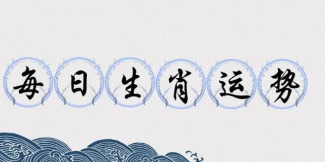 怎樣談戀愛  今日運勢 | 2019年3月29日運勢播報 星座 第1張