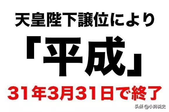 从昭和男儿到平成废物说说日本的年号