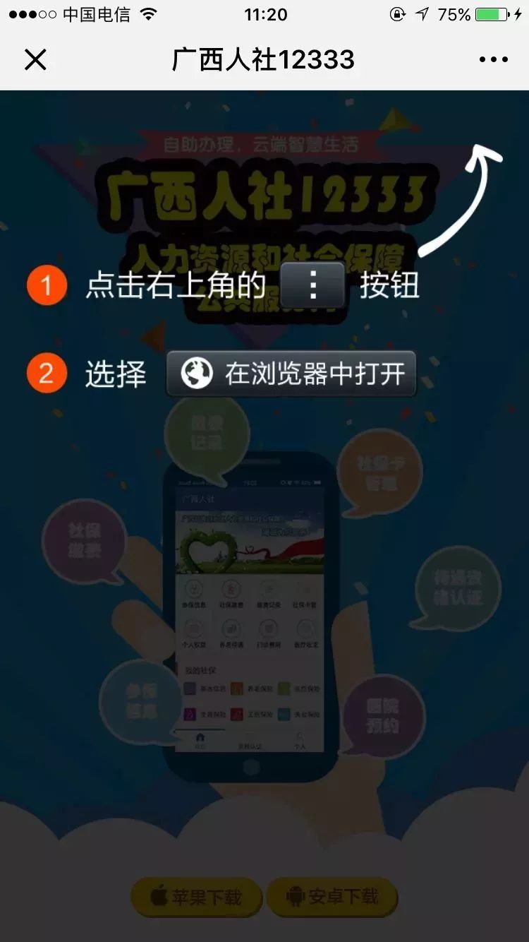 欣赏
器人社app下载（下载人社厅app）〔欣赏人的图片〕