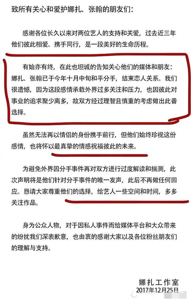 鄭爽都換倆男友了，張翰和娜紮的「意難忘」到底還能不克不及翻篇？ 未分類 第35張