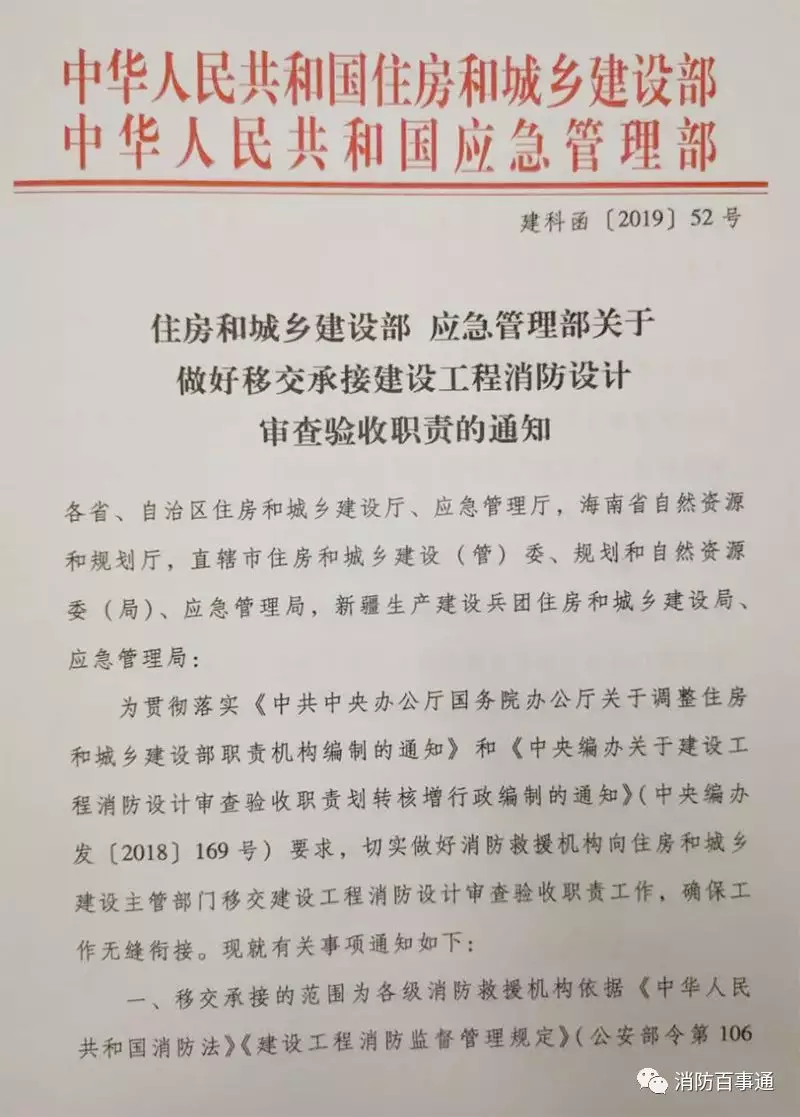 联合发文格式图片