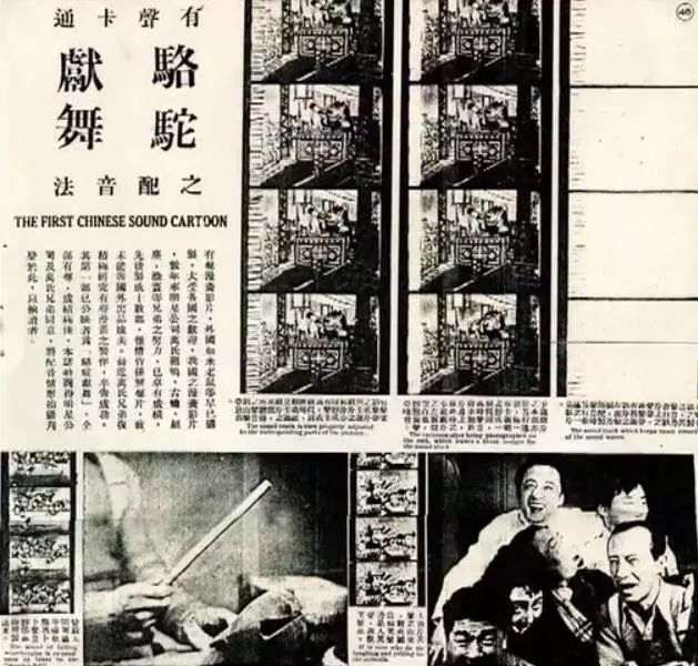 然而炮火并没有摧毁万氏兄弟做动画的决心,到了1935年他们居然在小