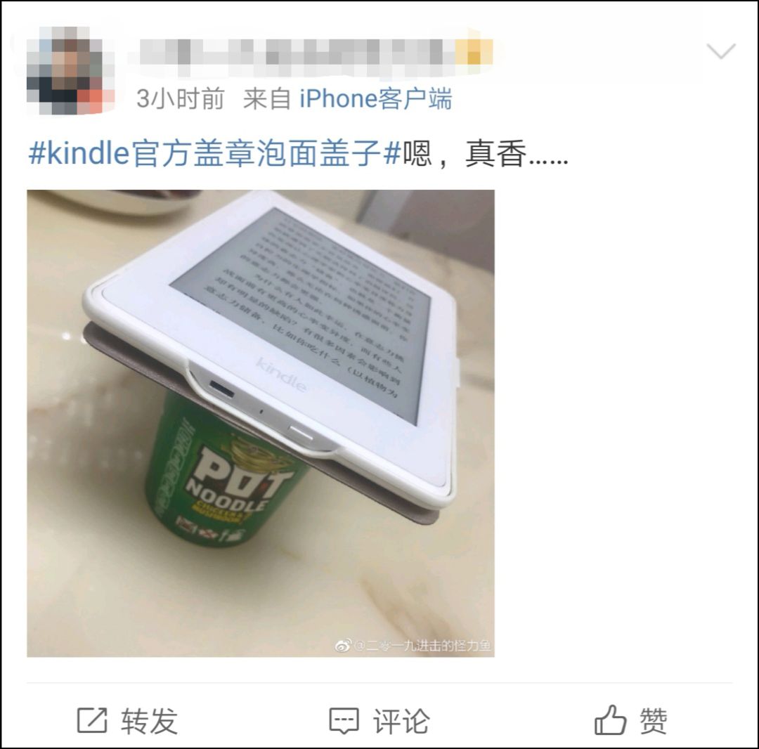 官宣了kindle广告说自己是泡面盖子