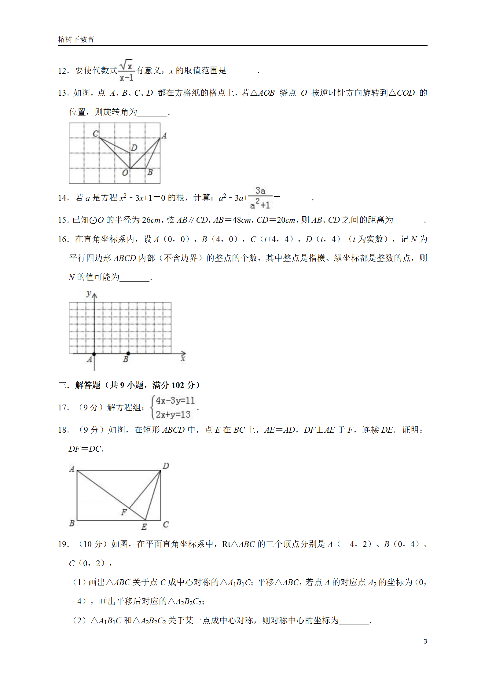 2019年广州市海珠区中考数学一模试卷解析