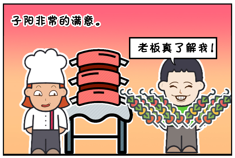 搞笑漫画 去夜市买羊肉串