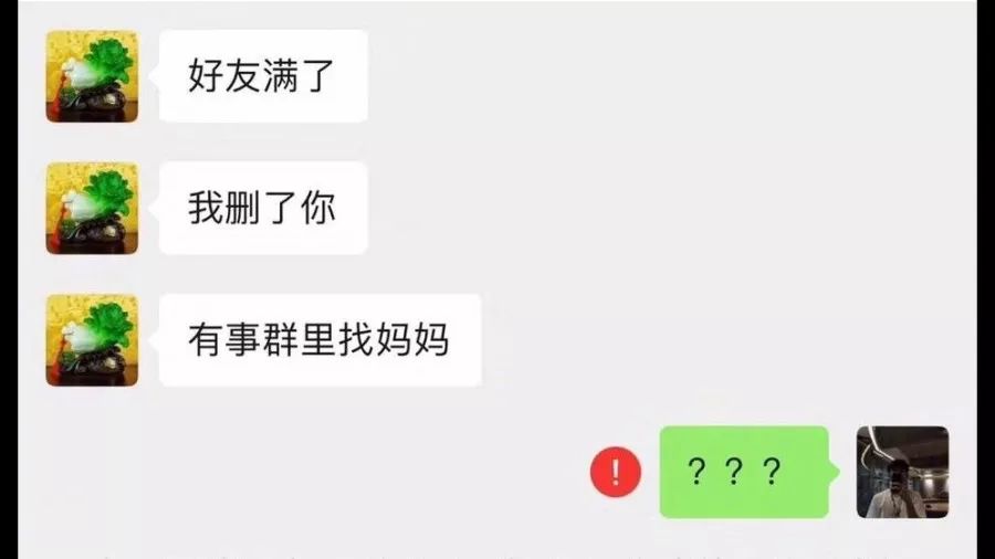 拉黑表情包用的不好会被拉黑一不小心就会被拉黑了和父母相处是一门