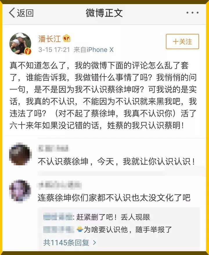 嚇到我了蔡徐坤和他的1億腦殘粉們