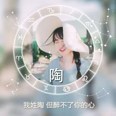 女生頭像最新姓氏女生頭像帶字大全