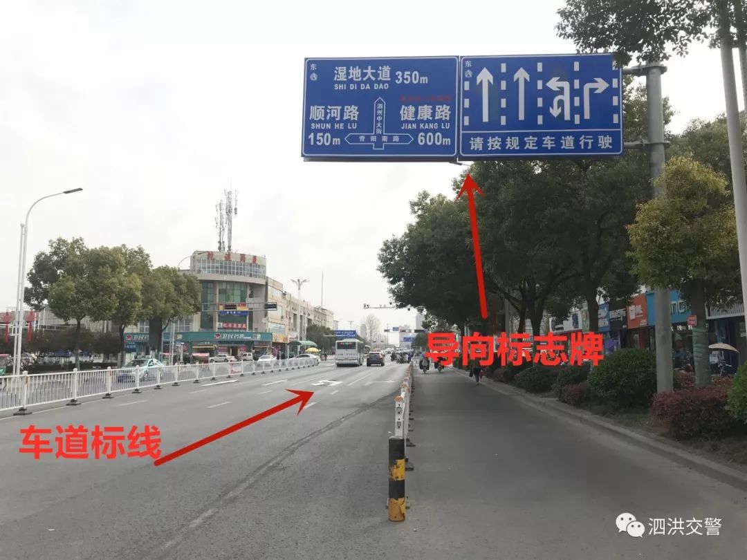 泗州大街8个路口左转车道右移…_标志牌