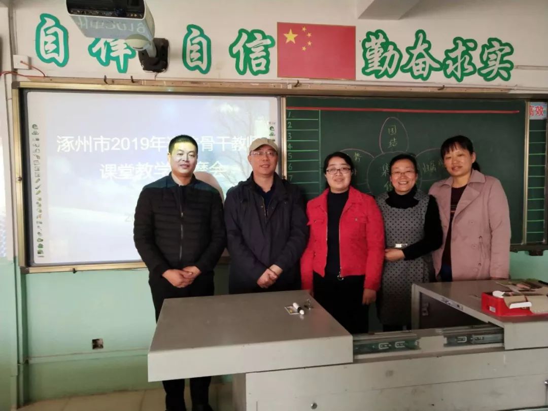涿州实验中学道法学科教师参加市级骨干教师观摩课活动
