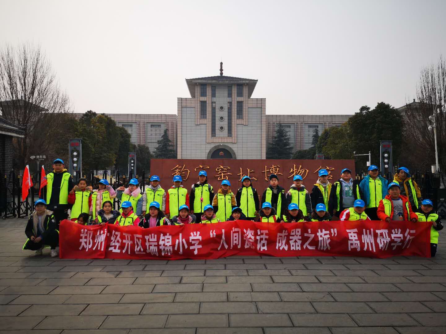 喜報鄭州經開區瑞錦小學榮獲鄭州市德育創新先進集體稱號