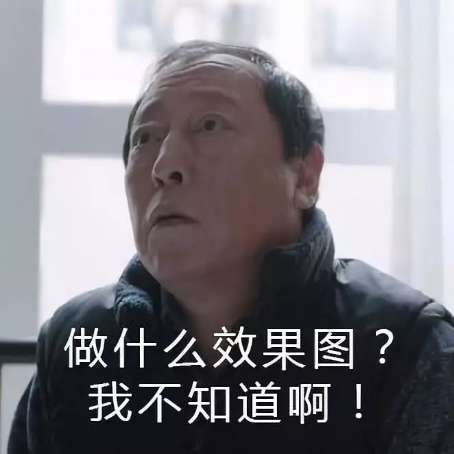 所以,怎么能错过设计师版的苏大强呢无数人都喜欢上了这组表情包然后