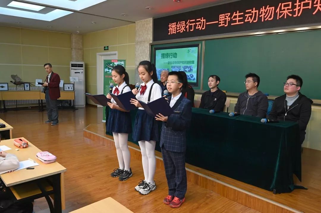 播绿行动野生动物保护知识进校园走进北京市和平里第四小学