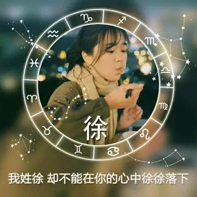 女生頭像最新姓氏女生頭像帶字大全