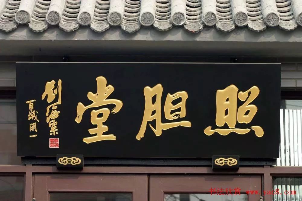 珠宝店题字(适合珠宝店的字)