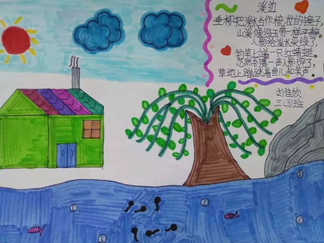 华侨实验学校本部三年级——我给课文配插图—— 《童年的水墨画》