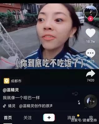 干货来源:苏欣 二咖传媒合伙人不要小看封面和视频中字幕的力量,抖