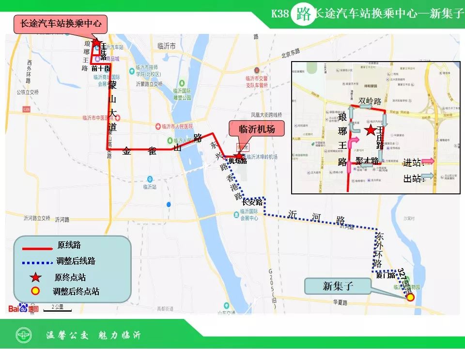 臨時調整k38路公交線路