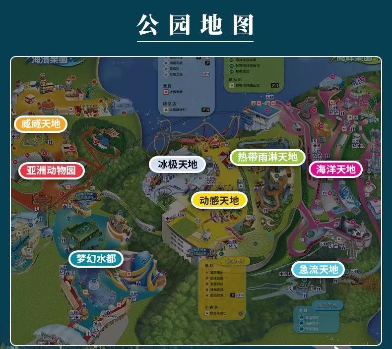 香港海洋公园平面图图片