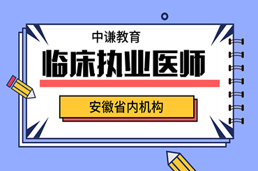 大專學歷取得助理醫師執業資格以後,具有中等專業學校醫學專業學歷,在