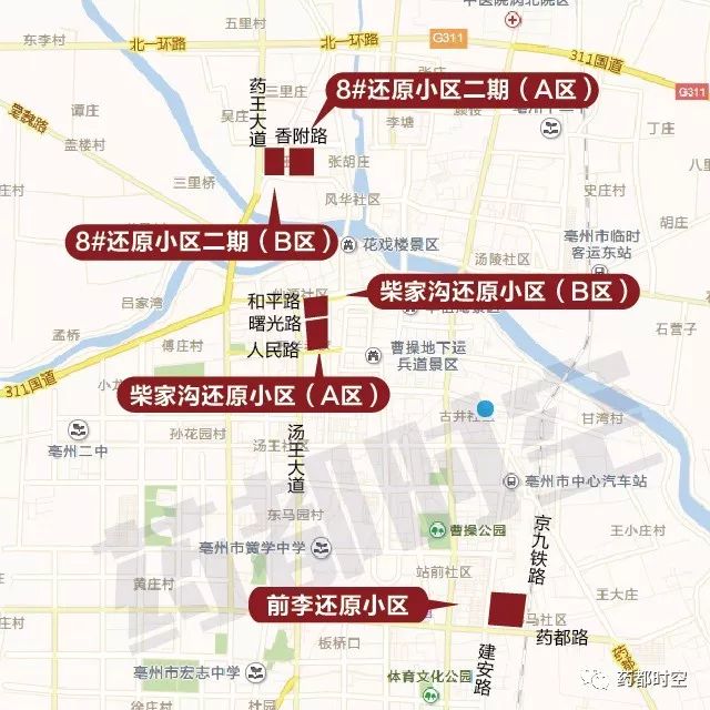 今年亳州市區將新建5個還原小區快來看看都在哪