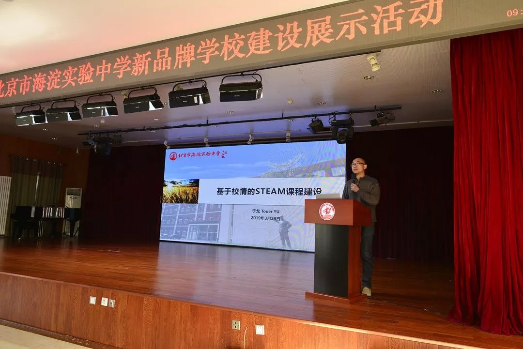 海实要闻集大成得智慧北京市海淀实验中学新品牌学校建设展示活动纪实