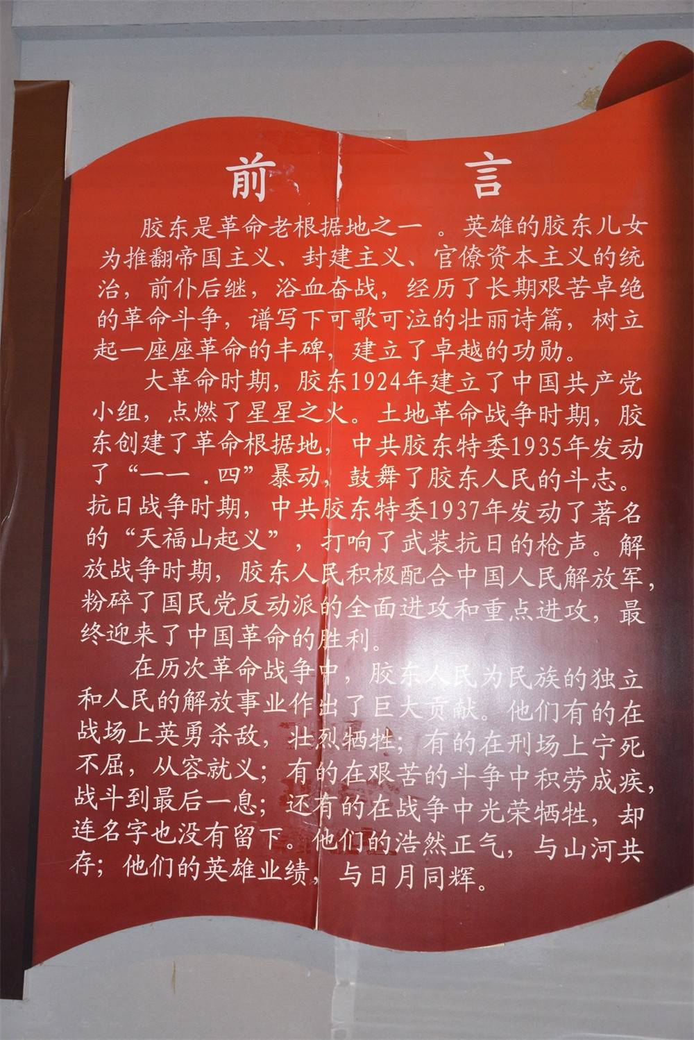 任常伦铜像图片