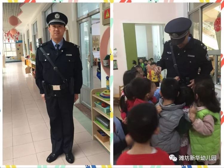 濰坊新華幼兒園樂一班組織特殊職業進幼兒園活動一警察叔叔進幼兒園教