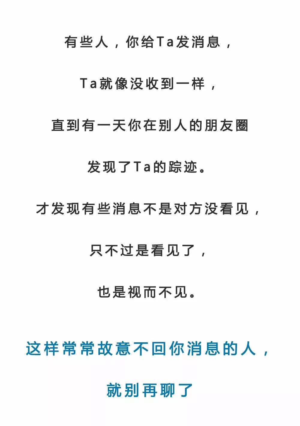 点赞别人朋友圈,却不回复你01像这样和你聊天的人,就别再回了