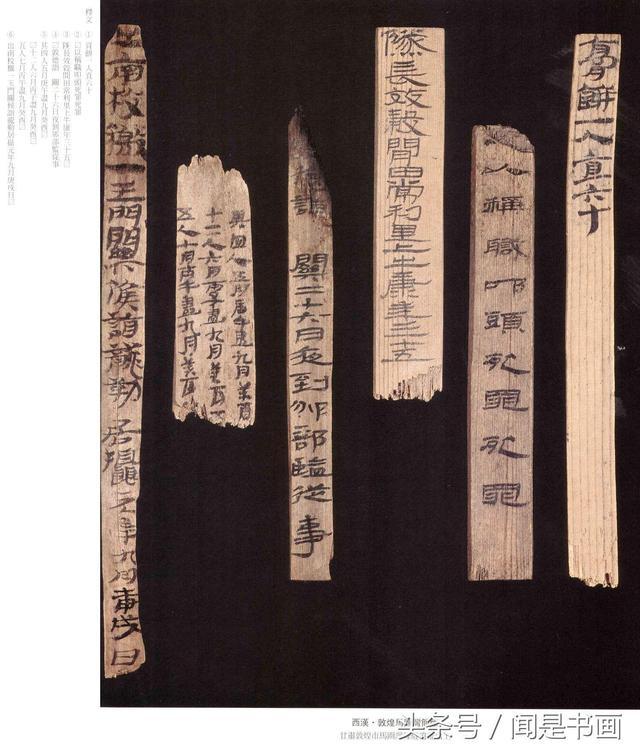 欣賞集中國古代書寫在竹簡和木片的字簡庵集漢簡千字文