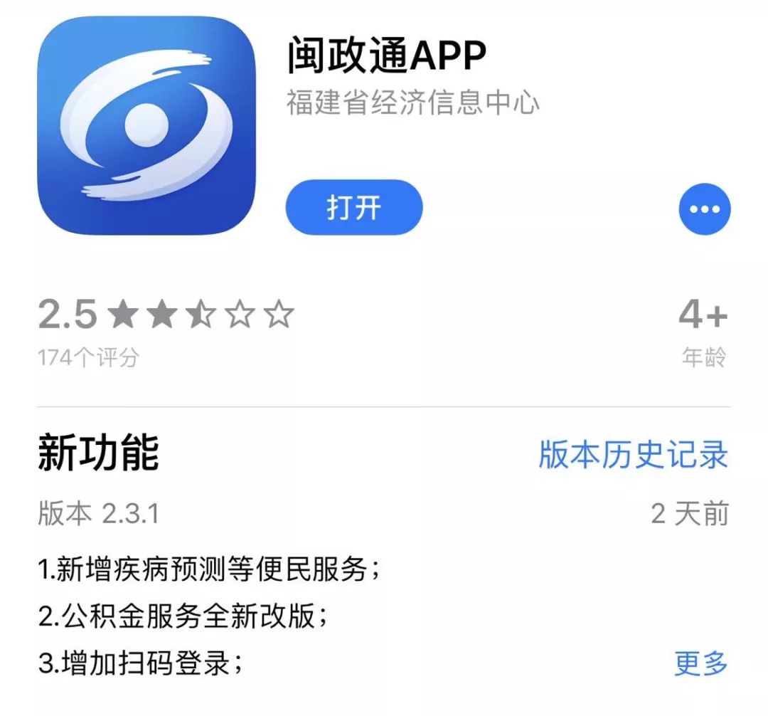 搜索"闽政通app"在手机的应用商店中手把手教你领取电子社保卡迎来了