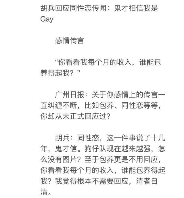 胡兵與陳冠希罕見合影,曾因照片多次被傳是gay,與陳爸關係莫名